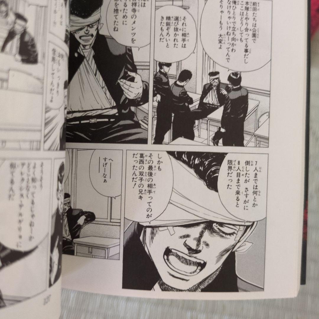 ろくでなしブルース（全巻）ルーキーズ（全巻）森田まさのり