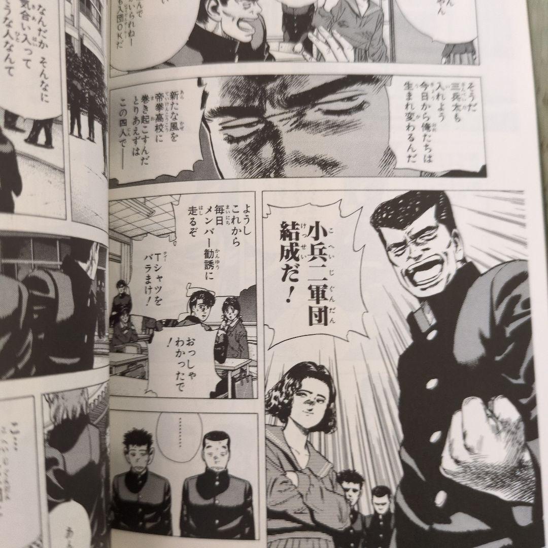 ろくでなしブルース（全巻）ルーキーズ（全巻）森田まさのり