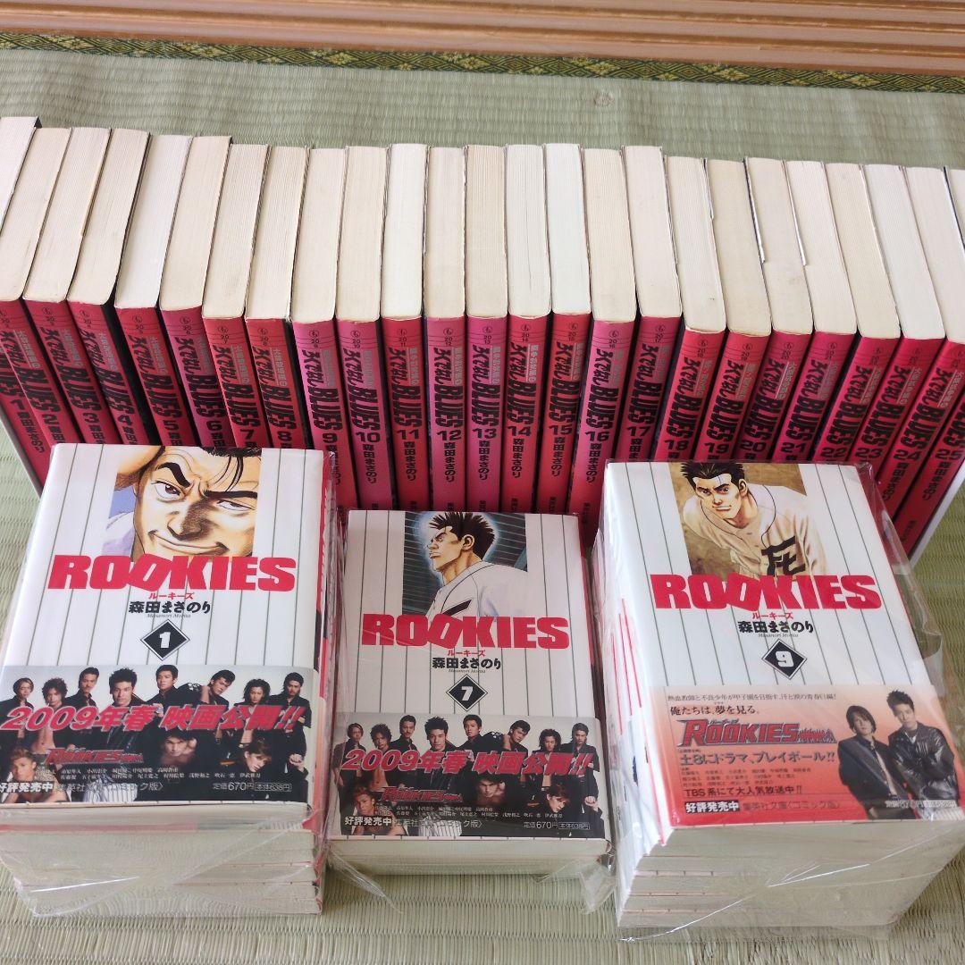 ろくでなしブルース（全巻）ルーキーズ（全巻）森田まさのり