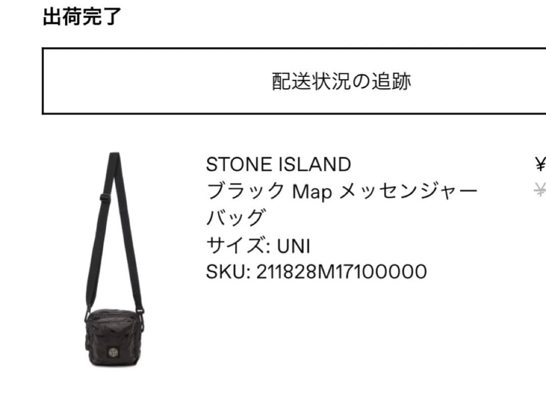 ストーンアイランド　メッセンジャーバッグ