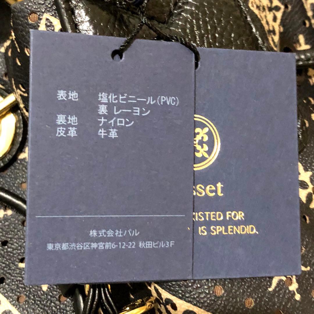 未使用✨ラシット　russet パンチング　トートバッグ