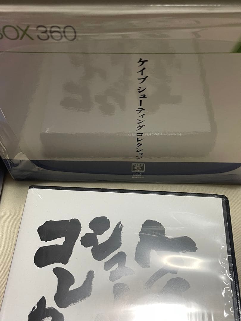 ケイブシューティングコレクション サントラ付 & 怒首領蜂最大往生 超限定版