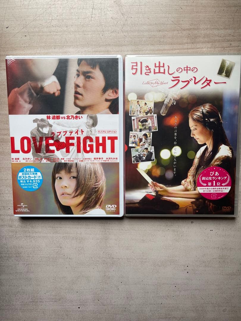 日本映画 DVD初回限定版未開封品12枚セット③