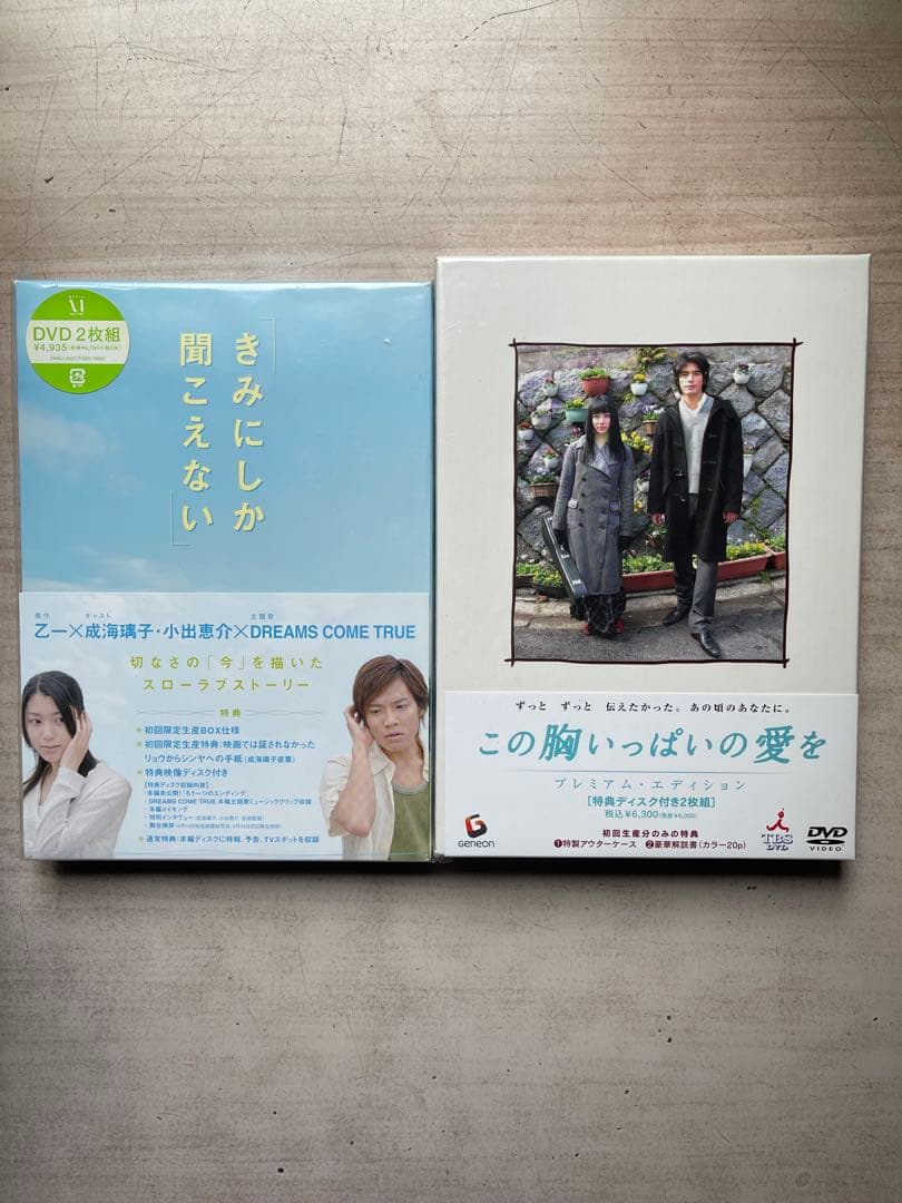 日本映画 DVD初回限定版未開封品12枚セット③