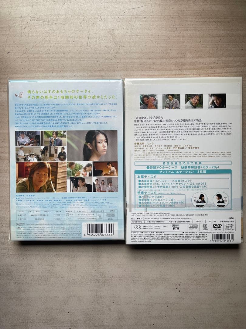日本映画 DVD初回限定版未開封品12枚セット③