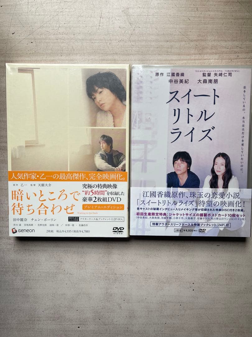 日本映画 DVD初回限定版未開封品12枚セット③