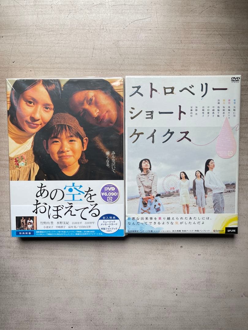 日本映画 DVD初回限定版未開封品12枚セット③