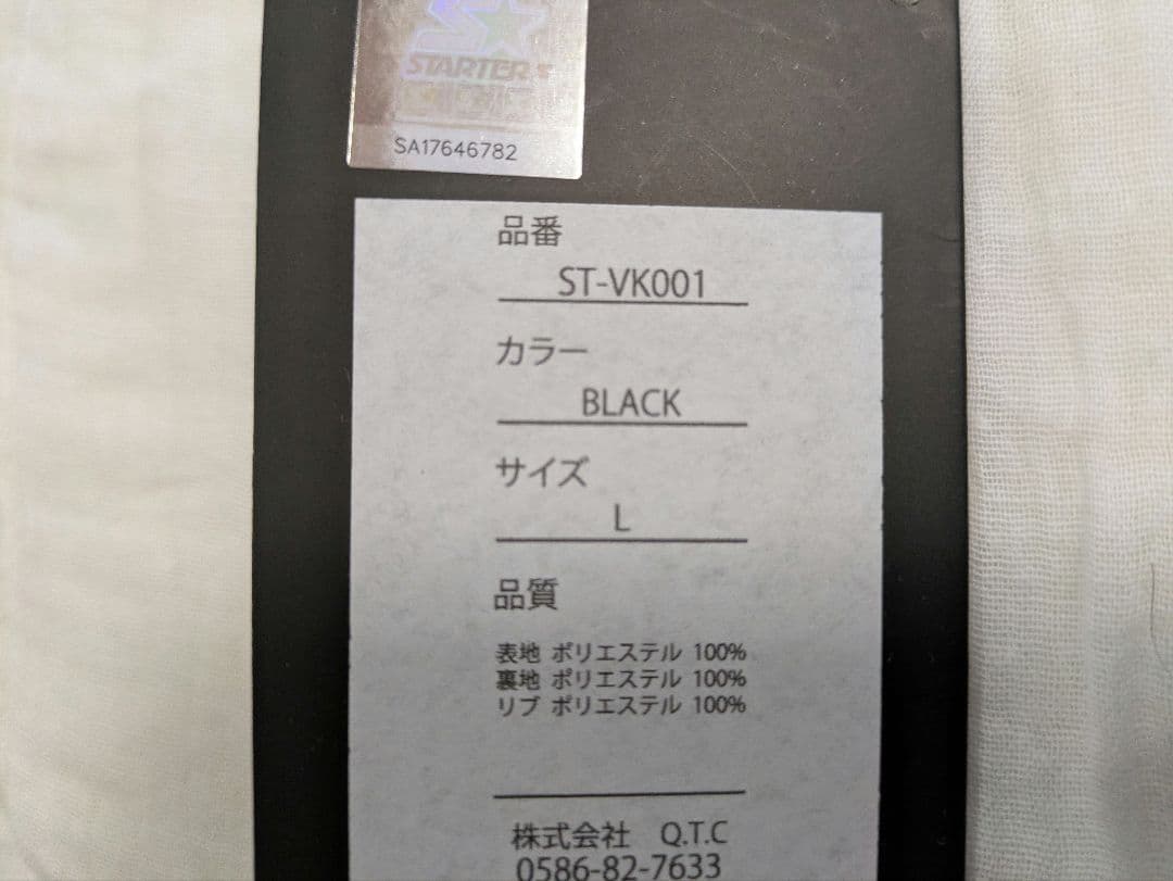 ヴィッセル神戸【STARTER / VISSEL KOBE】スタジャン（L）