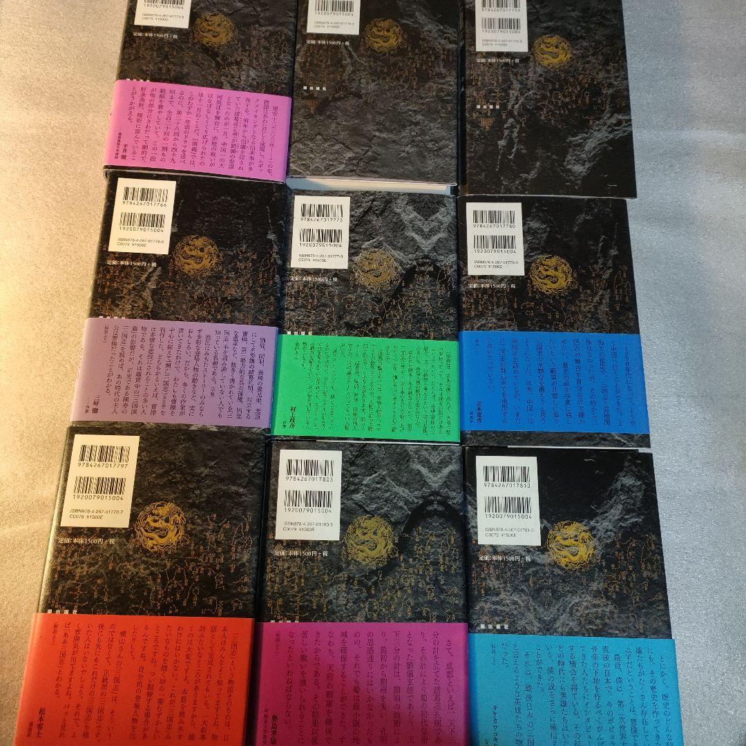 全初版　横山光輝　三国志　愛蔵版 全30巻