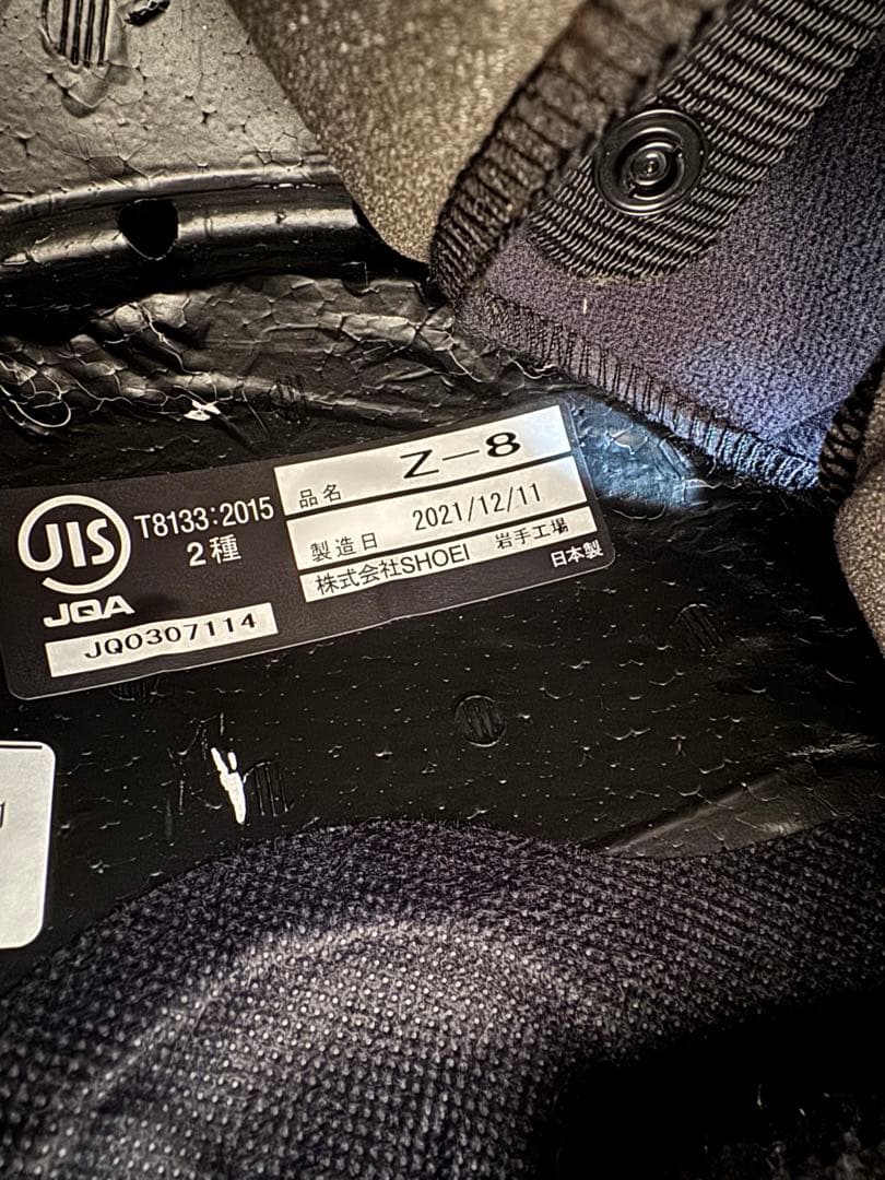 SHOEI Z-8 ホワイトM