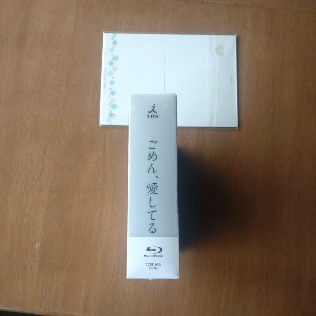 ごめん,愛してる Blu-ray BOX〈7枚組〉特典付き