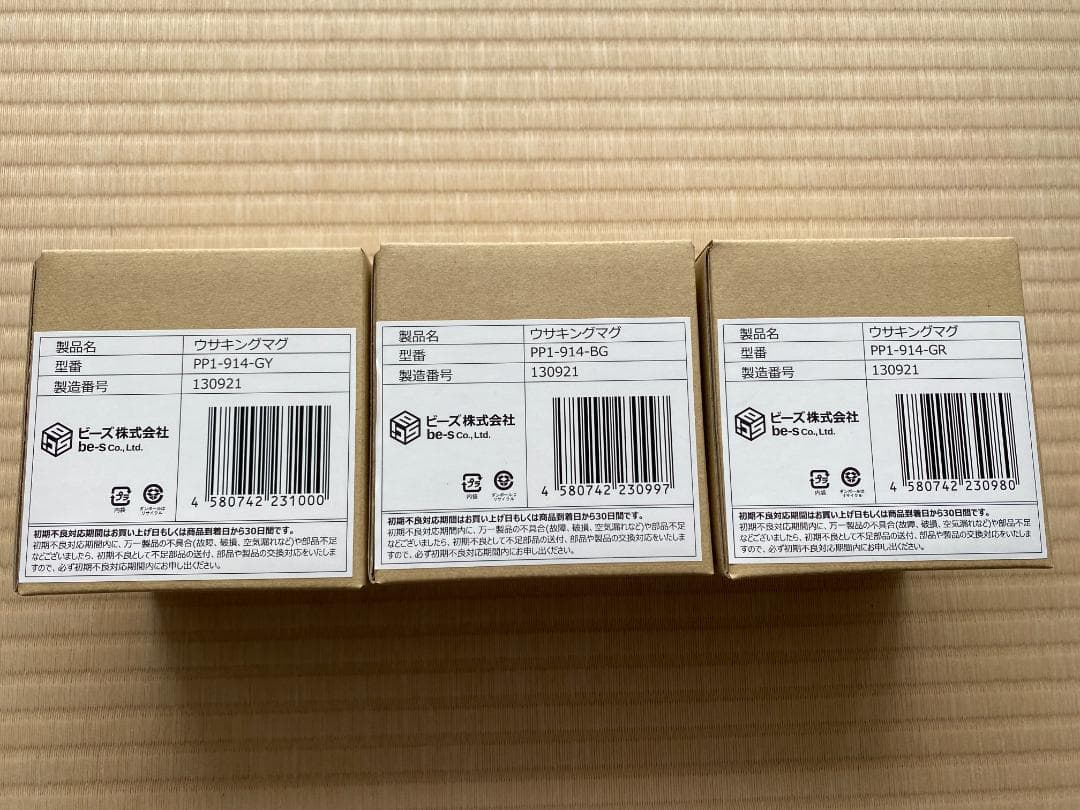 ⭐︎３つセット⭐︎DOD ウサキングマグ 3色セットキャンプ ファミキャン