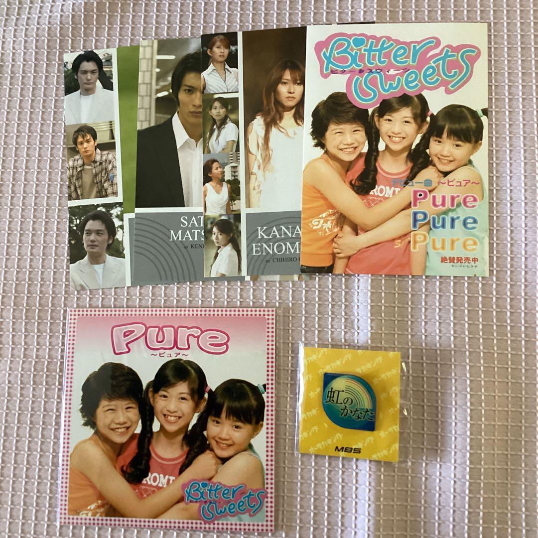 虹のかなた COMPLETE BOX〈10枚組〉