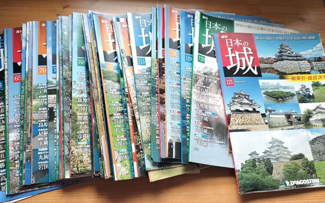 日本の城シリーズ 1-11巻 + 雑誌121冊