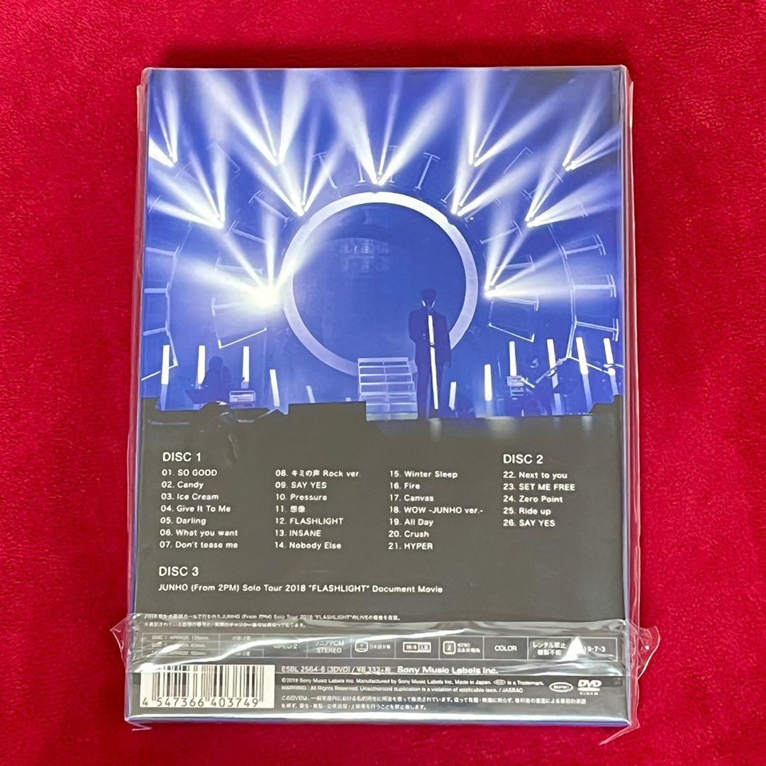 ジュノ JUNHO 2PM 2018 FLASHLIGHT DVD 初回生産限定