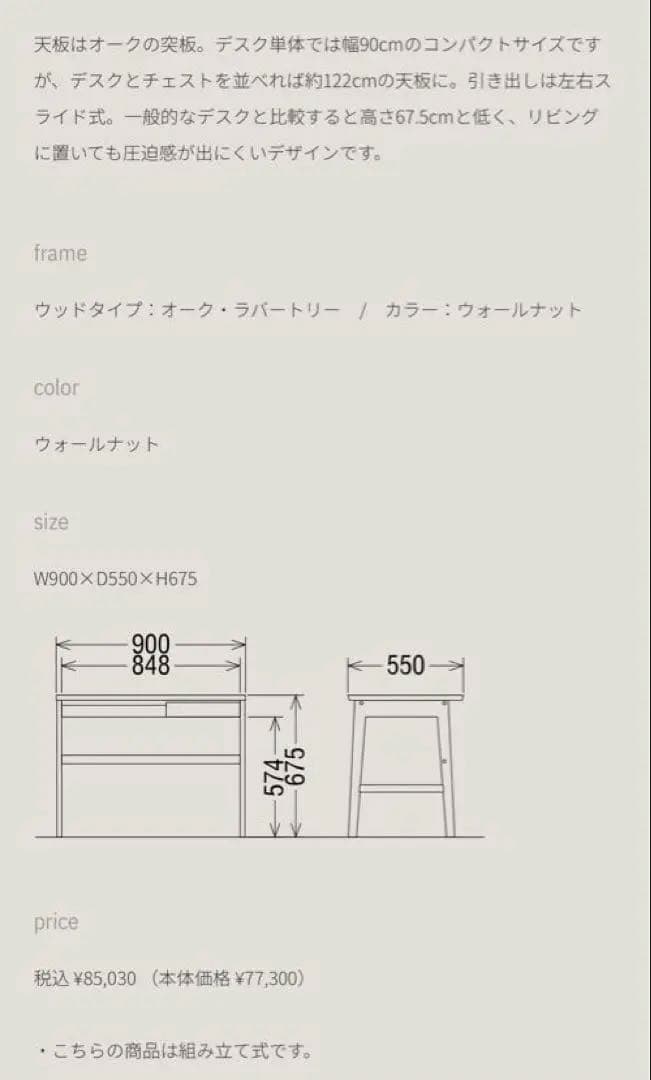 カリモク60+ S36300