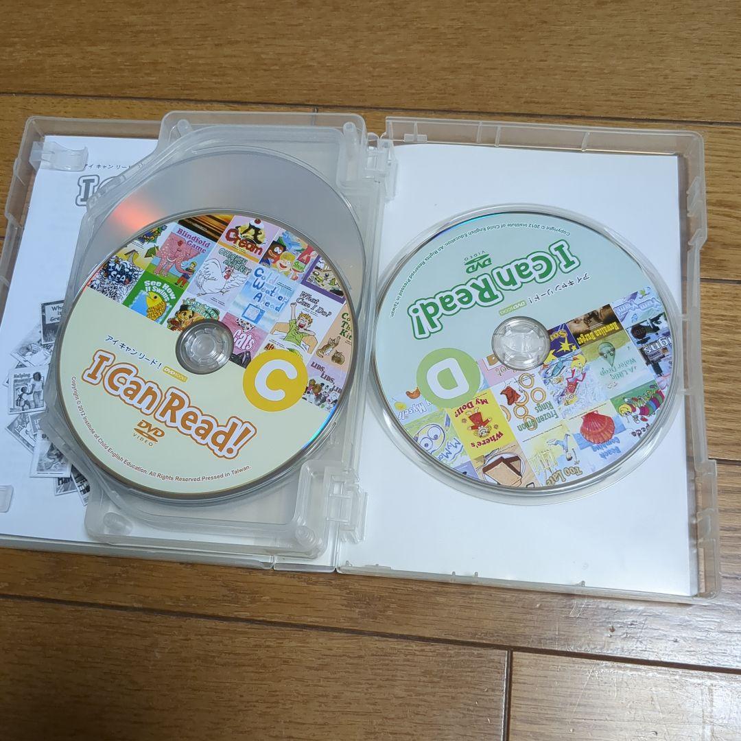 パルキッズ　アイキャンリード　I can read!