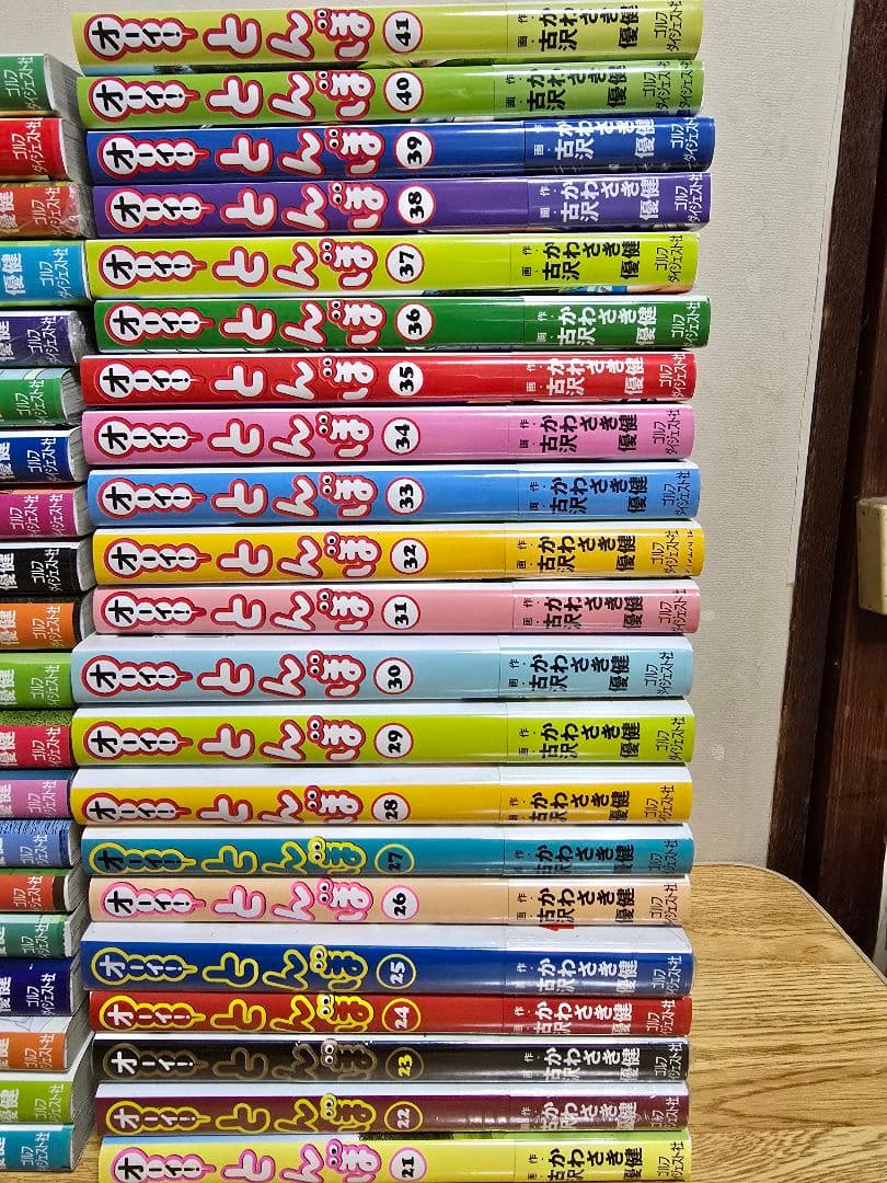 #567 オーイ！とんぼ 1～41巻