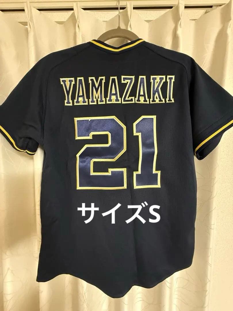 オリックス 山崎颯一郎 21番 ユニフォーム サイズS
