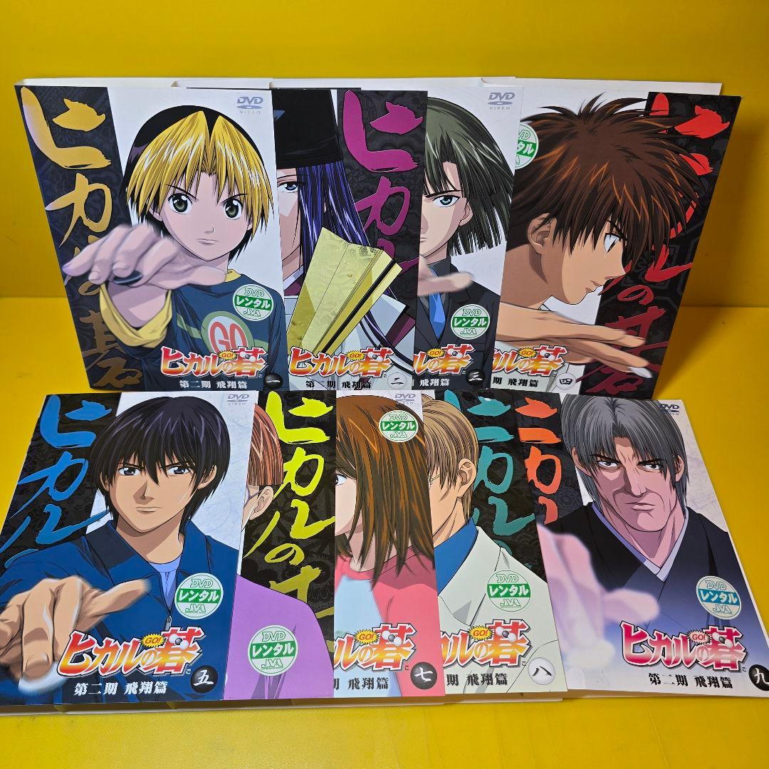 「ヒカルの碁 」一期～三期+スペシャル　シリーズDVD全26巻セット