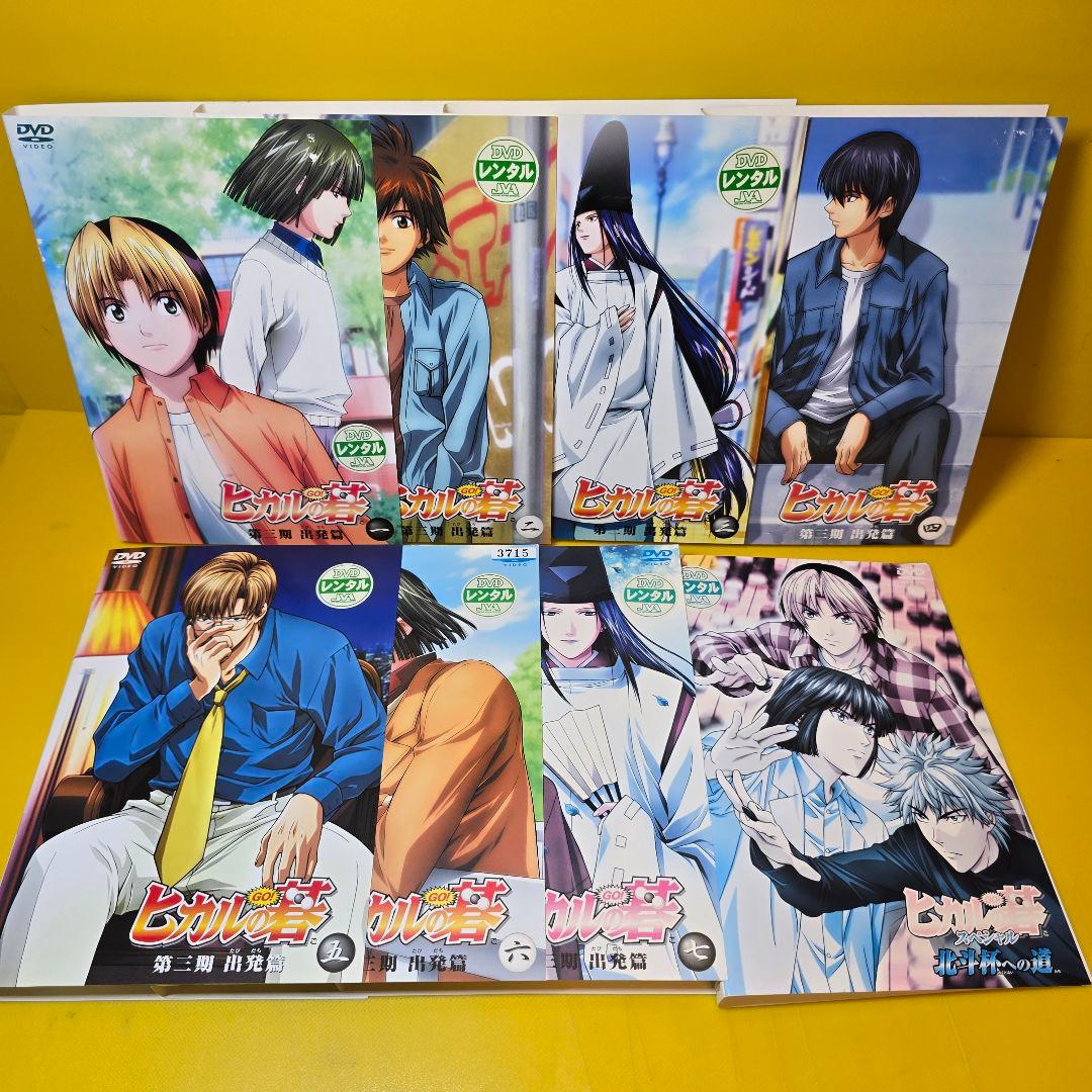 「ヒカルの碁 」一期～三期+スペシャル　シリーズDVD全26巻セット