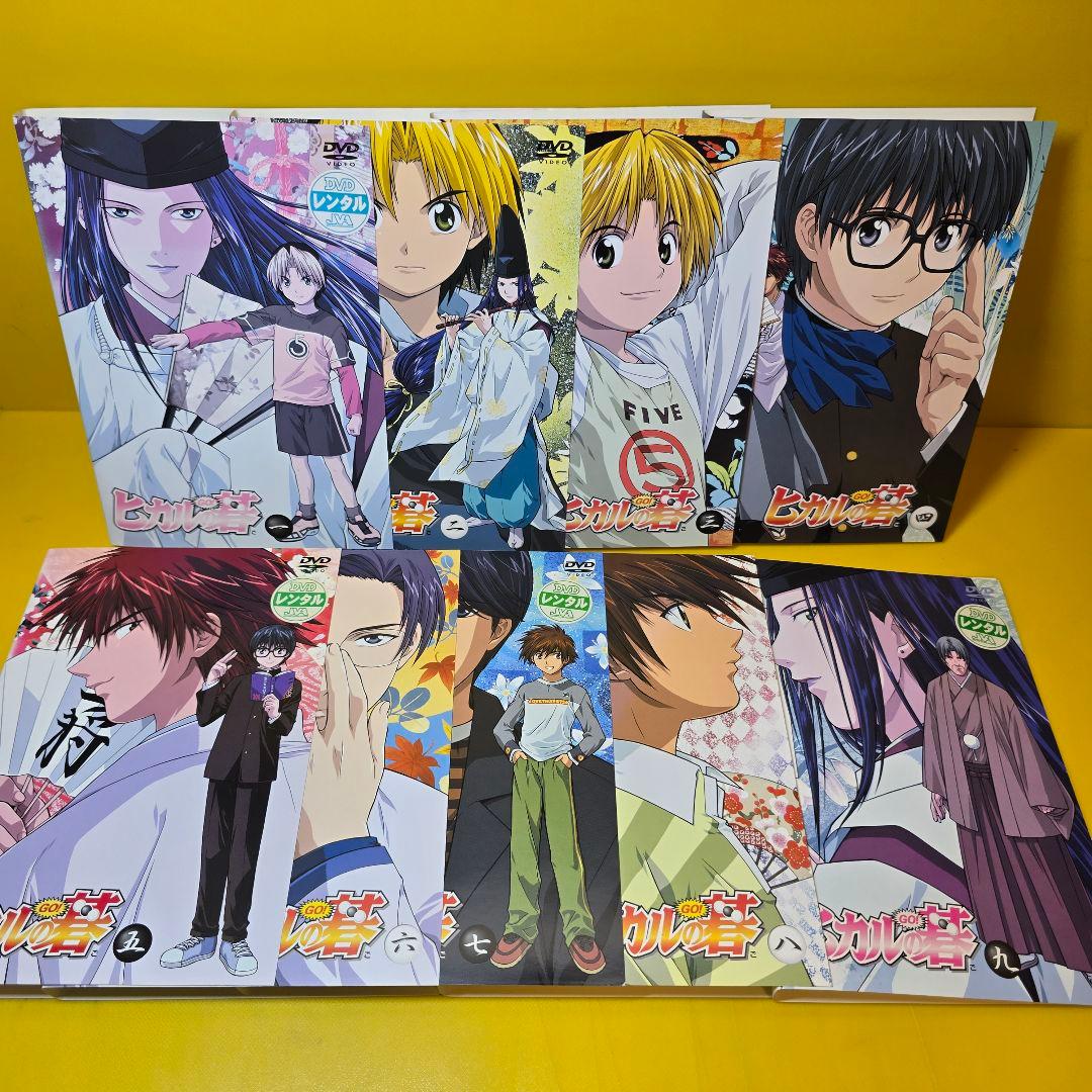 「ヒカルの碁 」一期～三期+スペシャル　シリーズDVD全26巻セット