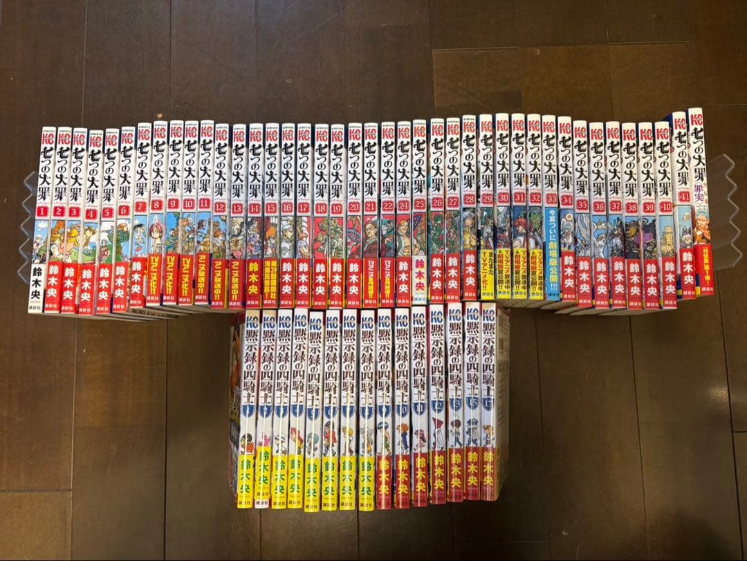七つの大罪　ほぼ全巻セット　黙示録の四騎士　セット