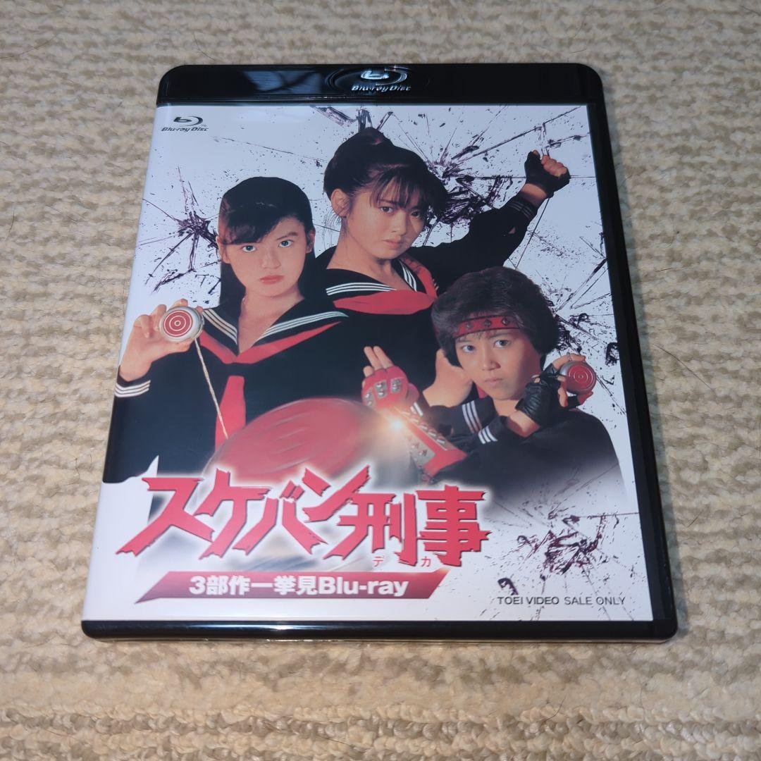 斉藤由貴 南野陽子 浅香唯 スケバン刑事 3部作一挙見Blu-ray