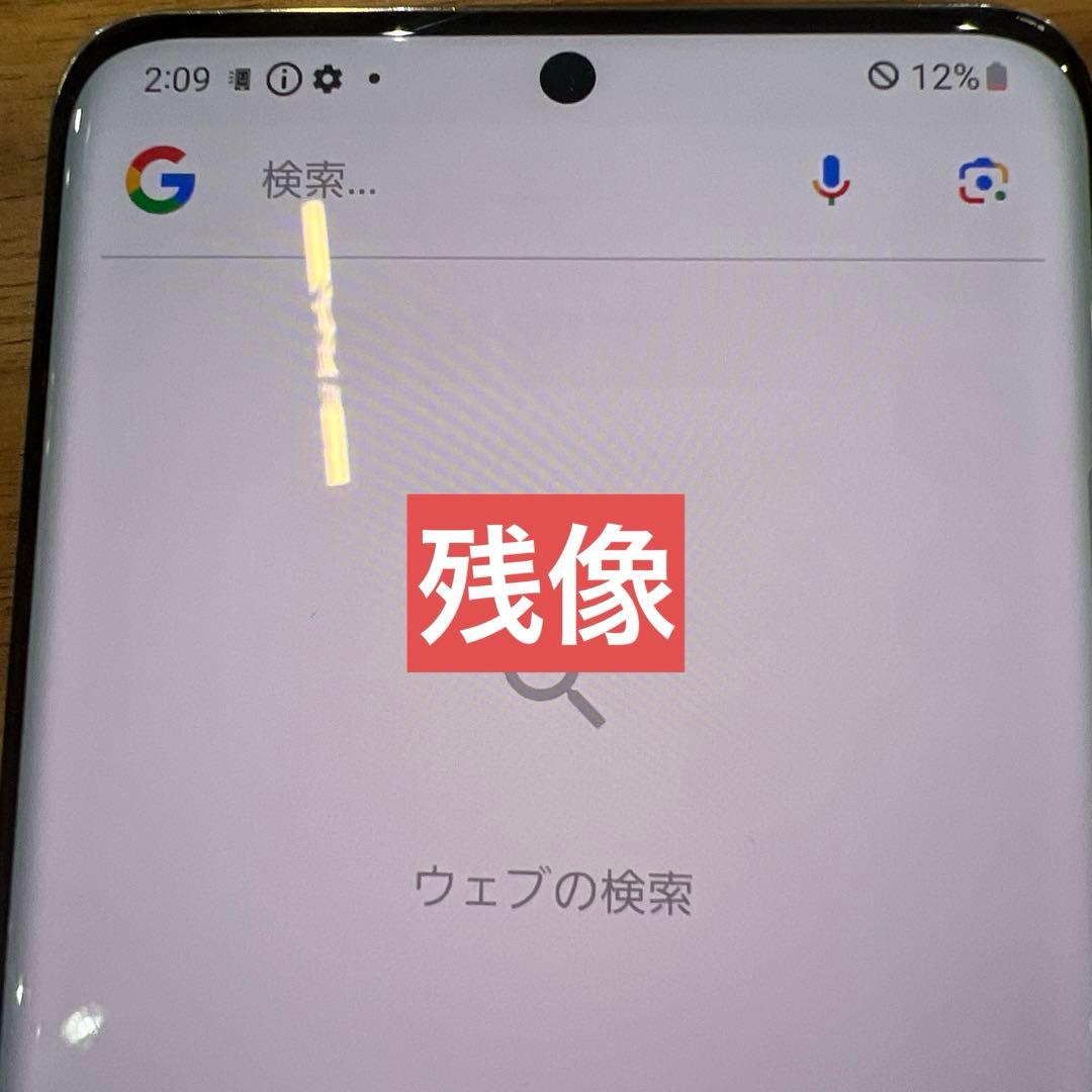 C906 ドコモ SIMロック解除済み　Galaxy S20 5G SC−51A