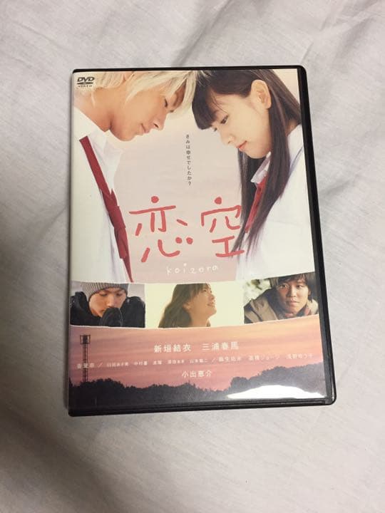 【初版】Switch : 三浦春馬写真集、恋空DVD