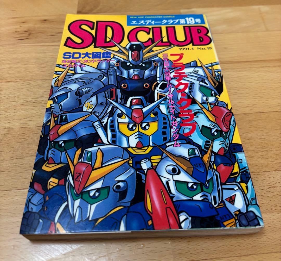 SD CLUB エスディークラブ 第19号 　ＳＤ戦国伝フォトストーリー