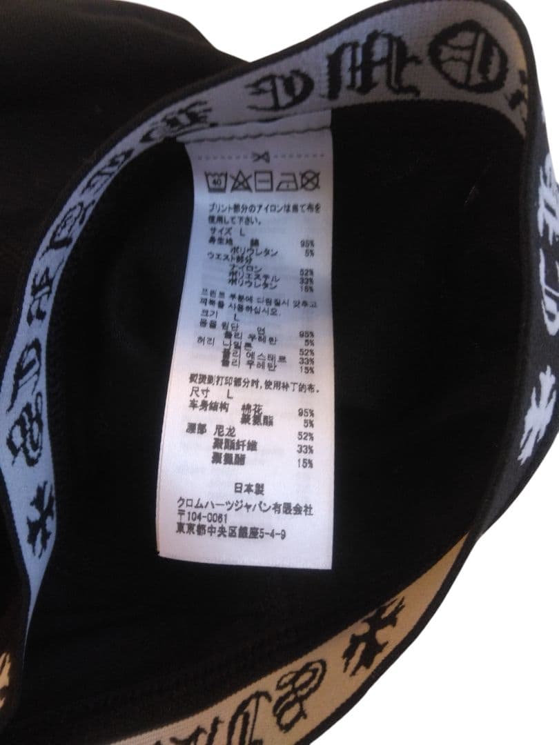 新品同様・未使用品 CHROME HEARTS ブラックショートボクサーパンツ