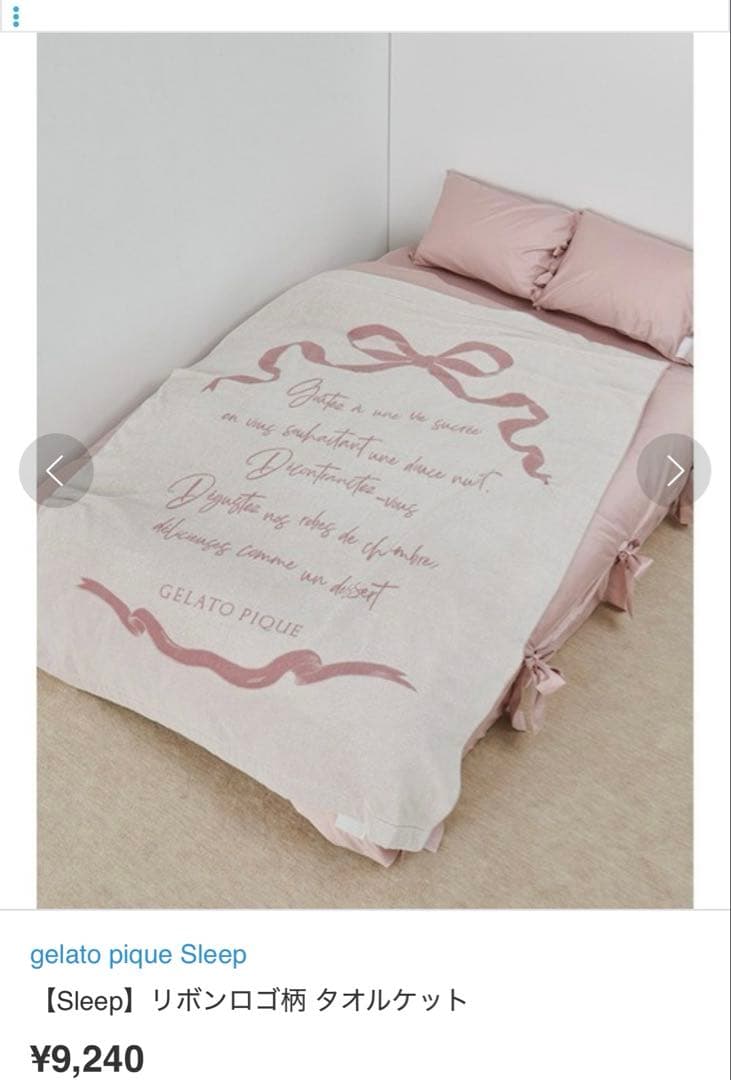 新品タグ付GELATO PIQUEシングルタオルケット　ピンクリボン1枚