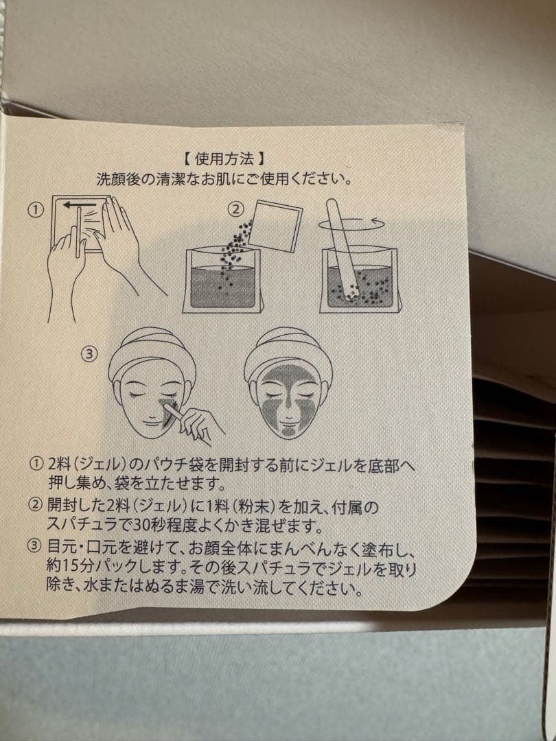 Carrie 炭酸パック　9回分セット