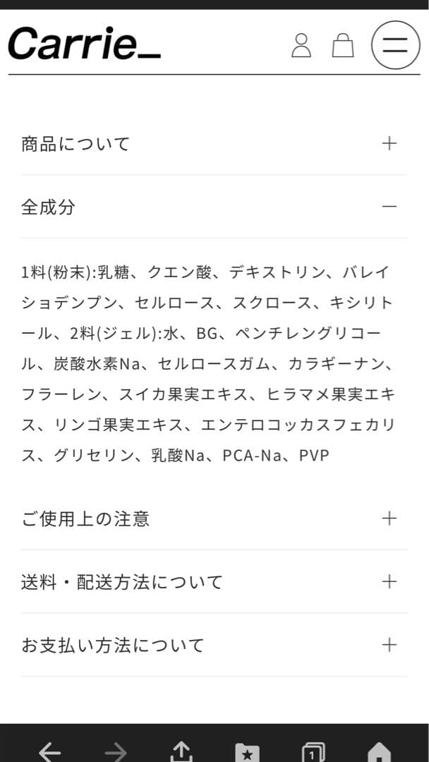 Carrie 炭酸パック　9回分セット