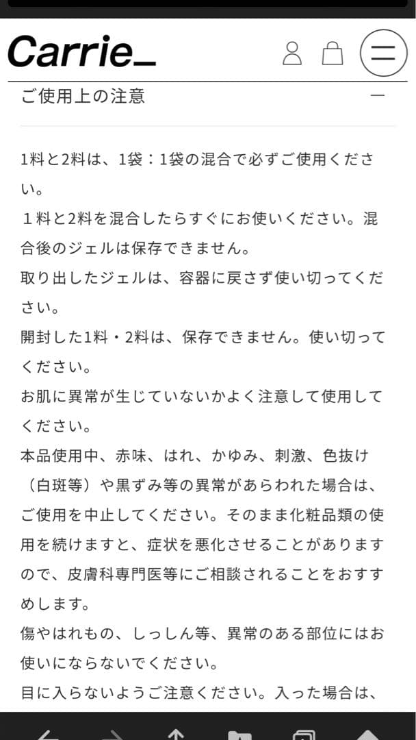 Carrie 炭酸パック　9回分セット