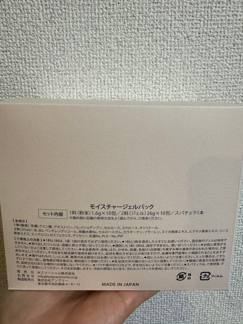 Carrie 炭酸パック　9回分セット