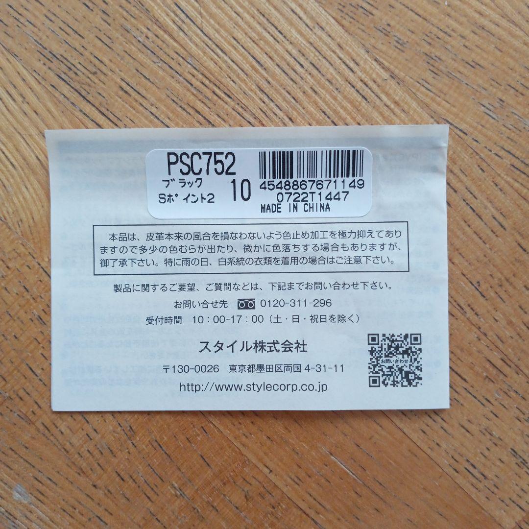 「ゆう」【新品未使用】Paul Smith ブラックキーケース 本革