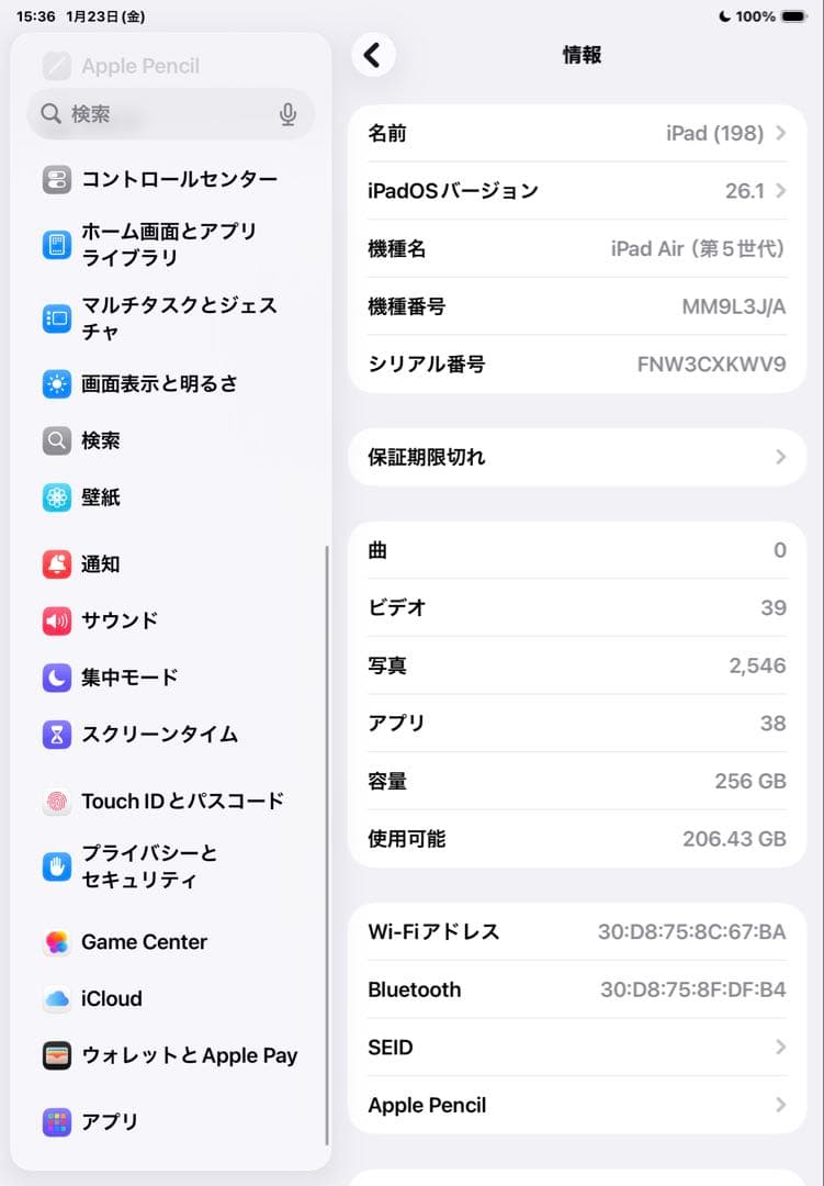 iPad Air第5世代
