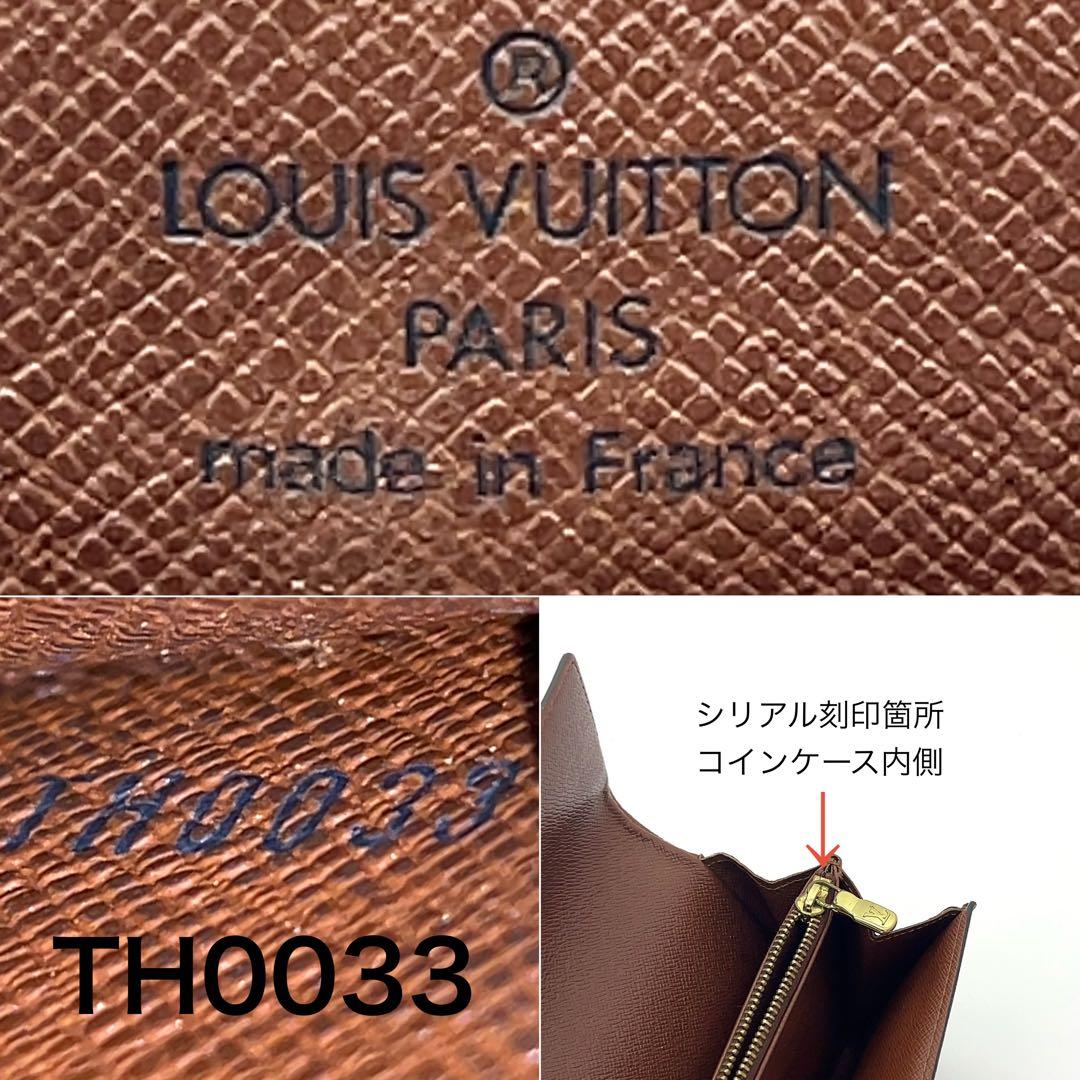 ルイヴィトン モノグラム ポシェットポルトモネクレディ 長財布