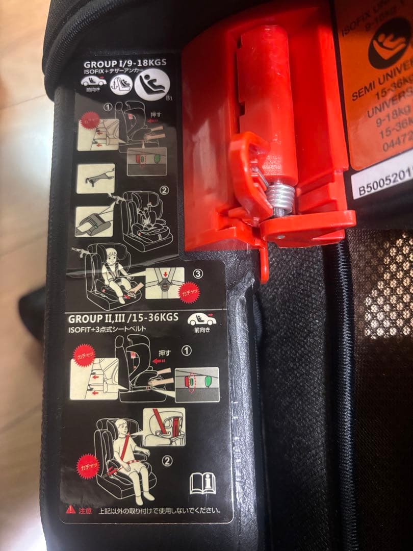 Smart Angel ジュニアシート ISOFIX スマートエンジェ