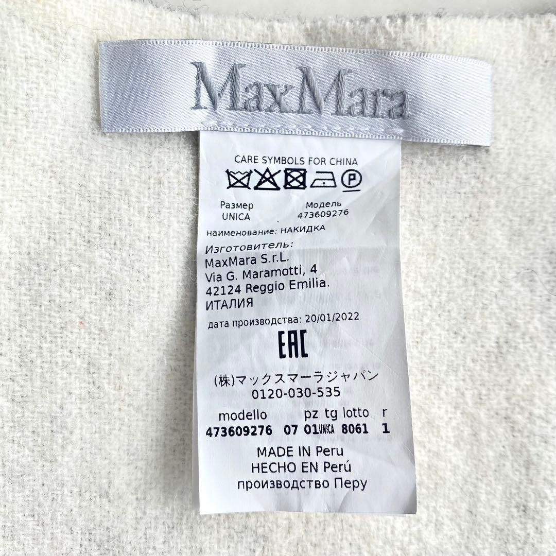 美品 マックスマーラ アルパカウール リバーシブル SERRA ポンチョ