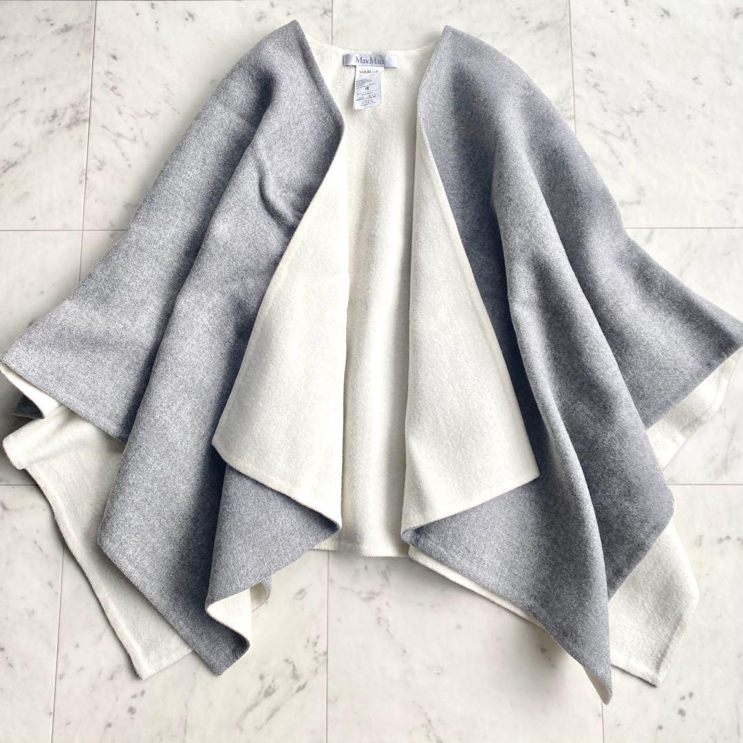 美品 マックスマーラ アルパカウール リバーシブル SERRA ポンチョ
