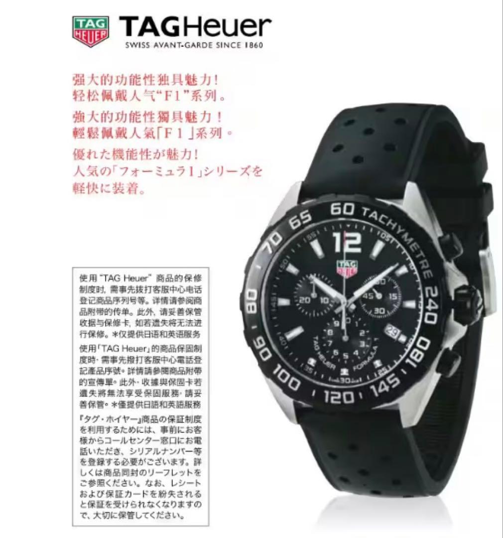 TAG Heuer クォーツ クロノグラフ ブラック
