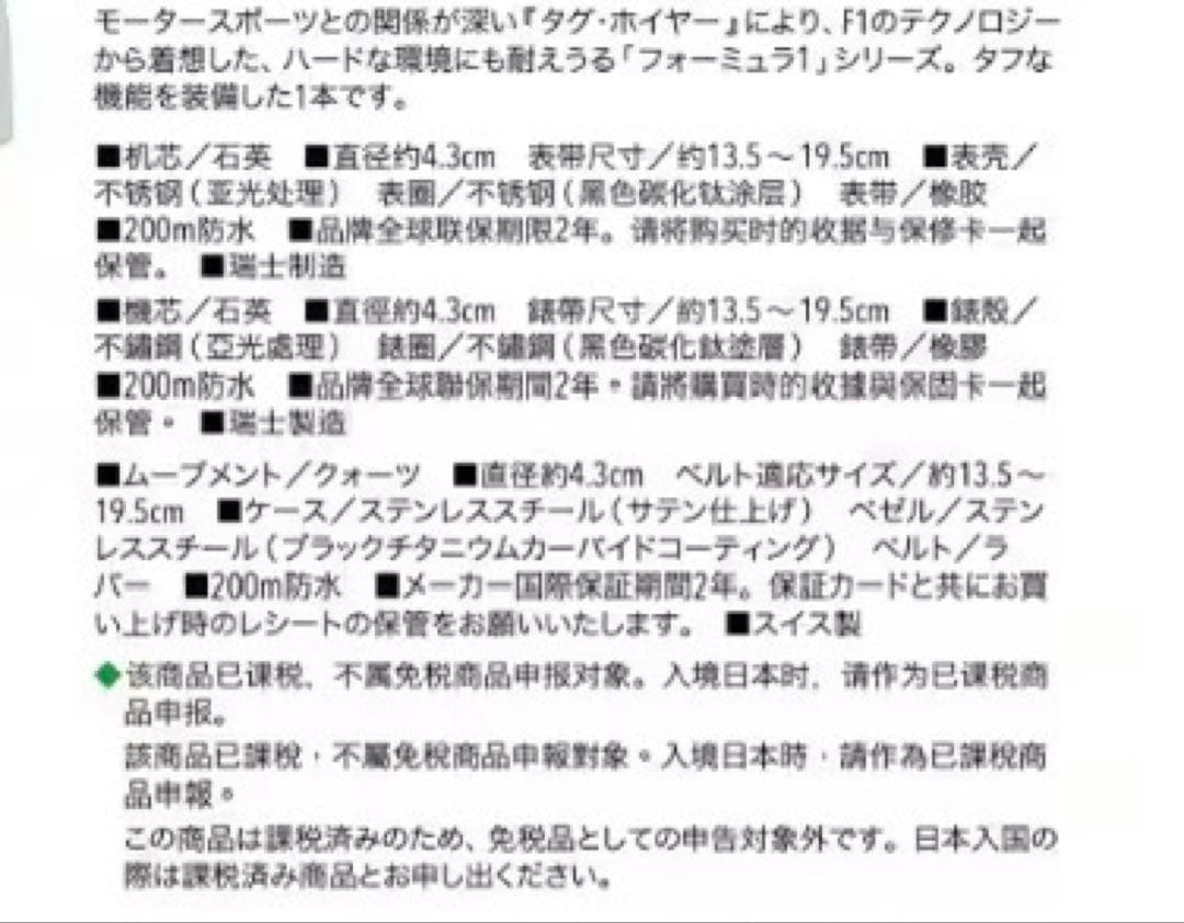 TAG Heuer クォーツ クロノグラフ ブラック