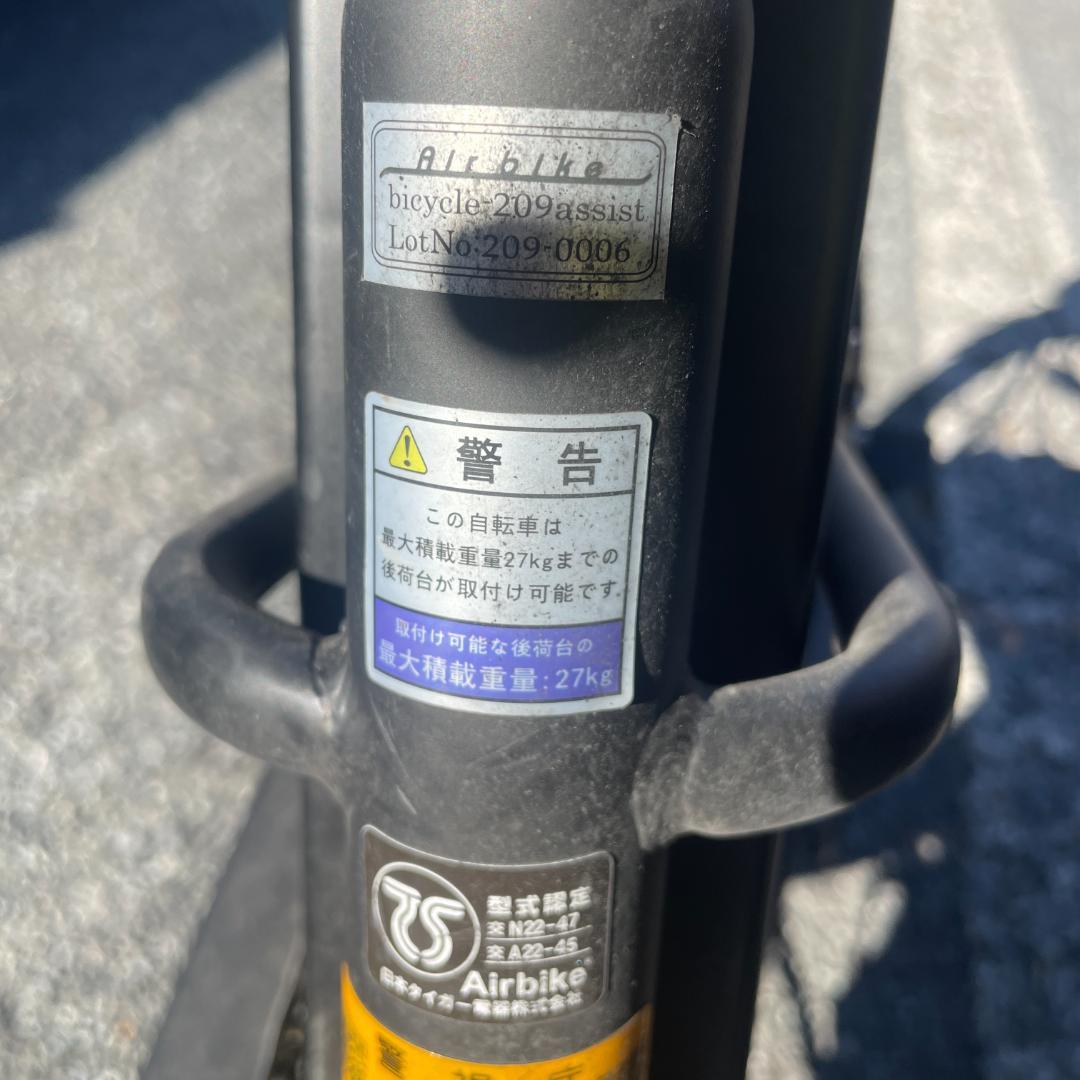 電動アシスト自転車 6段変速 20インチ 街乗り シティタイプ 手渡し 引取