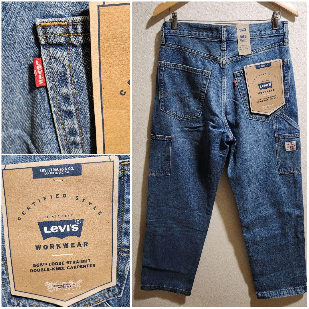 ■LEVI'S WorkWear 568■LOOSE ダブルニー ルーズ W30