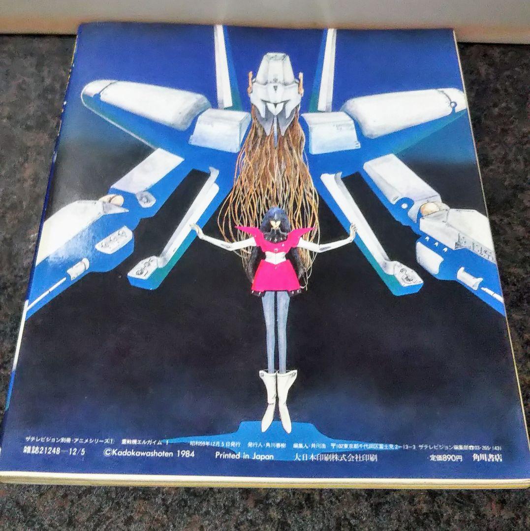 m*m様 重戦機 LGAIM&重戦機LGAIM完結編セット