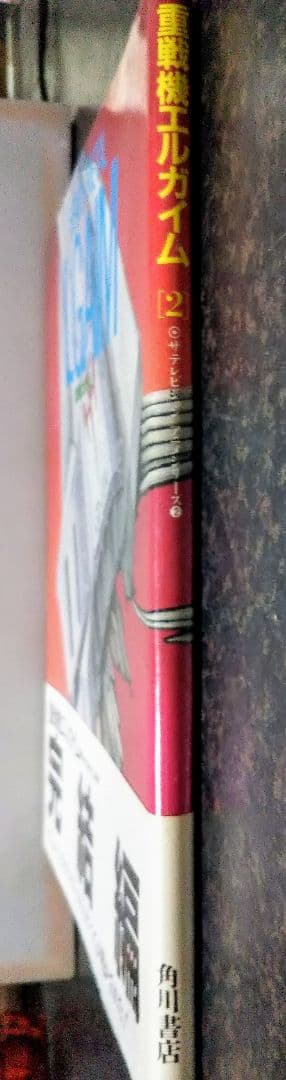 m*m様 重戦機 LGAIM&重戦機LGAIM完結編セット