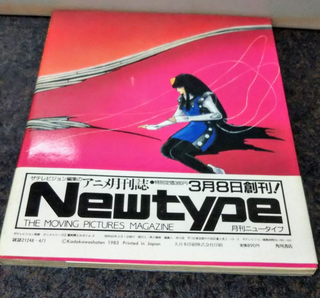 m*m様 重戦機 LGAIM&重戦機LGAIM完結編セット